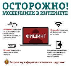 ОСТОРОЖНО