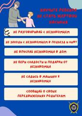 Для вас, родители