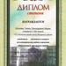 Наши достижения