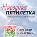 Воспитательная и идеологическая работа