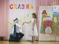 Фестиваль сказки