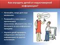 Памятка для родителей 