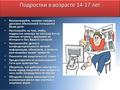Памятка для родителей 