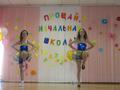Выпускной 4 