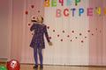 Вечер встречи выпускников