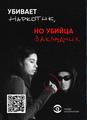 Профилактика правонарушений