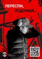 Профилактика правонарушений