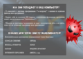 Информационная безопасность