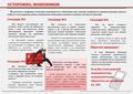 Информационная безопасность