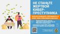 Информационная безопасность