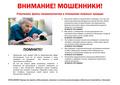 Информационная безопасность