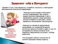 Информационная безопасность