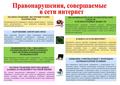 Информационная безопасность