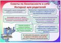 Информационная безопасность