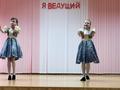Конкурс ведущих