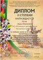 Поздравляем!