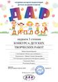 Поздравляем!