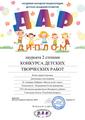 Поздравляем!