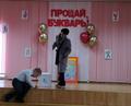 Мероприятие 
