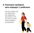 Безопасный путь до школы