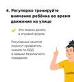 Безопасный путь до школы