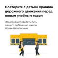 Безопасный путь до школы