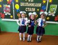 Посвящение в первоклассники