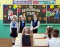 Посвящение в первоклассники