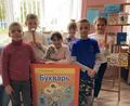 Библиотечный час