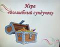 Библиотечный час