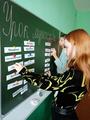 Урок мужества