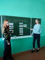 Урок мужества