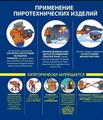 Азбука безопасности