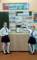 Урок мира и созидания
