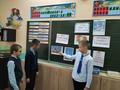 Урок мира и созидания