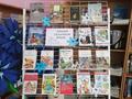 Книжная выставка 