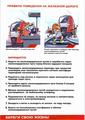 МЧС, РОВД, ОСВОД информирует