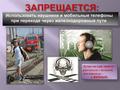 МЧС, РОВД, ОСВОД информирует