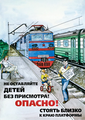 МЧС, РОВД, ОСВОД информирует
