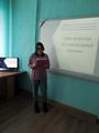 Урок Мужества