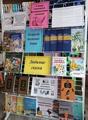 Книжная выставка 