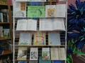 КНIЖНАЯ ВЫСТАВА 