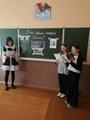 Единый урок 