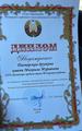 День пионерской дружбы! 