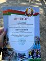 Районный этап 