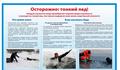 ОСВОД информирует
