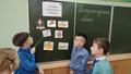 Литературный квест в 4 классах