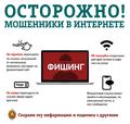 Информационная безопасность