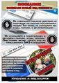 Информационная безопасность