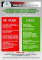 Информационная безопасность